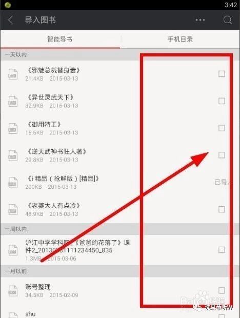 epub手机怎么打开,苹果手机epub格式怎么打开