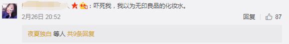 无印良品买的东西可以退吗,无印良品质量曝光