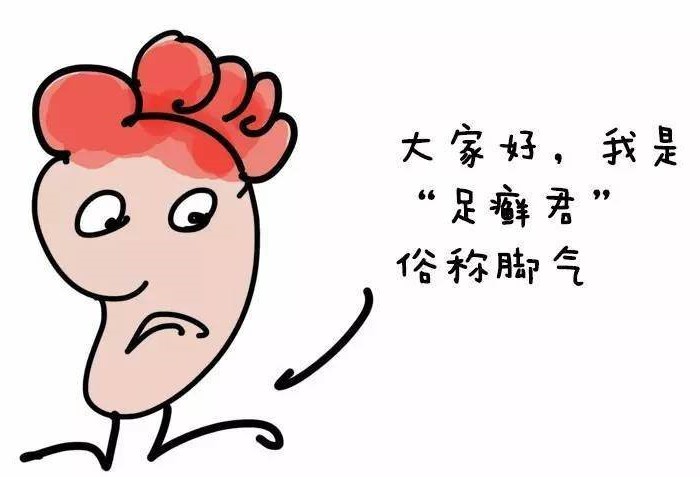 脚太臭了怎么办,脚骨折有脚气臭怎么处理