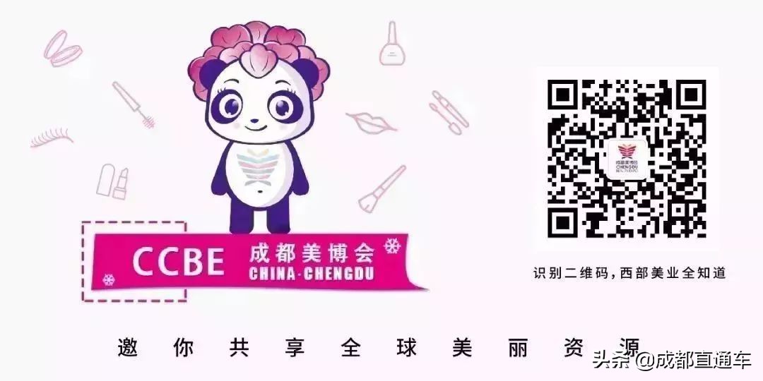 共享资源，赋能美业，10月17日数万人齐聚中国成都