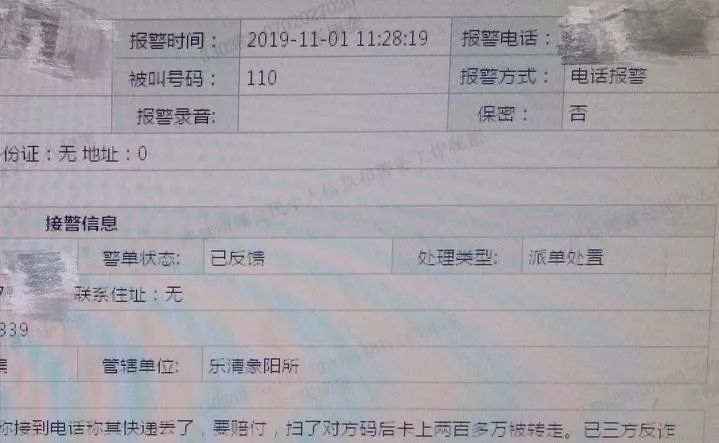 紧急预警！！济南所有美团用户注意，这个链接不能点！