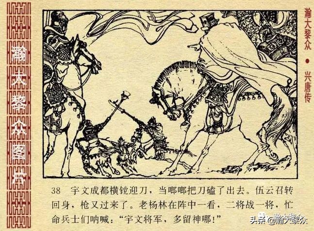 兴唐传连环画杨广下扬州,横版连环画兴唐传杨广下扬州