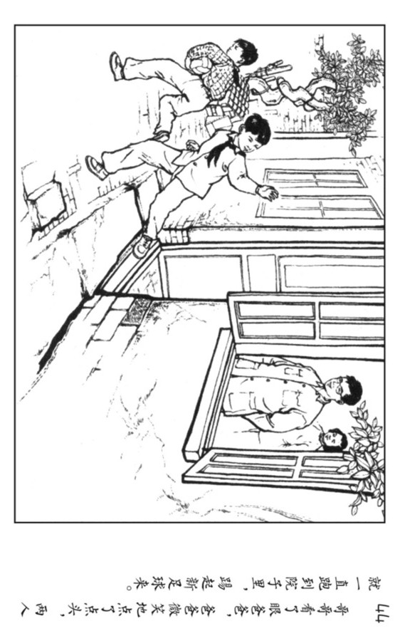 小足球队员老版本连环画,足球连环画图片4幅