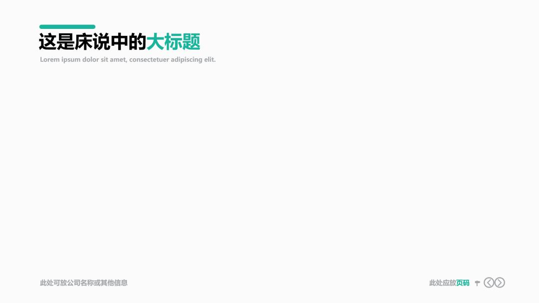 ppt的水平对齐和垂直对齐,ppt两端对齐最后一行不对齐