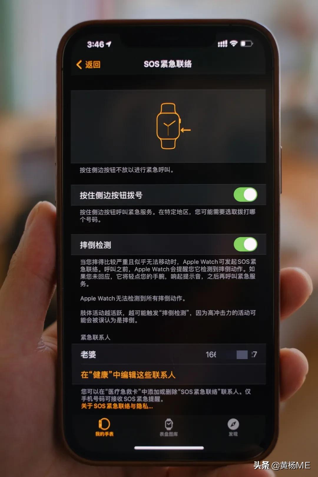 sos紧急求救短信什么样子,sos紧急联络提示信息怎么关闭