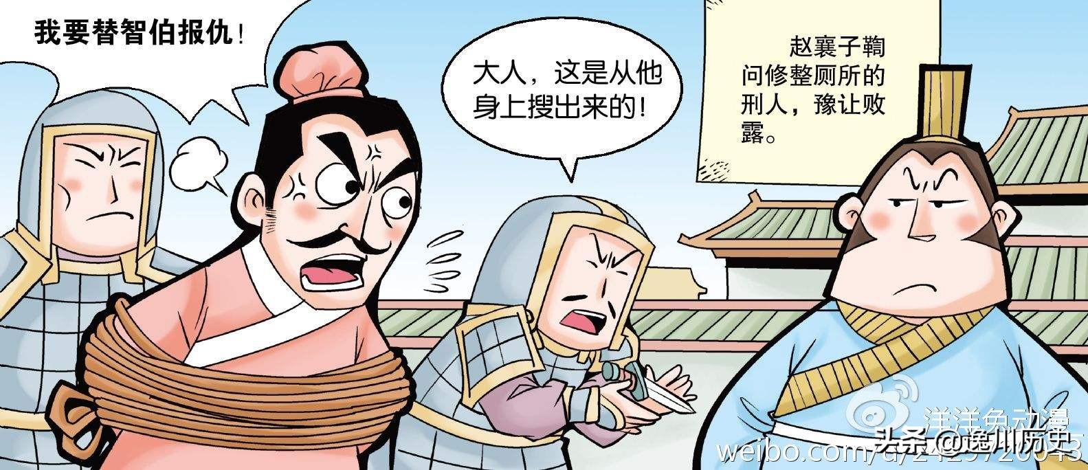 侠士豫让：士为知己者死，女为悦己者容