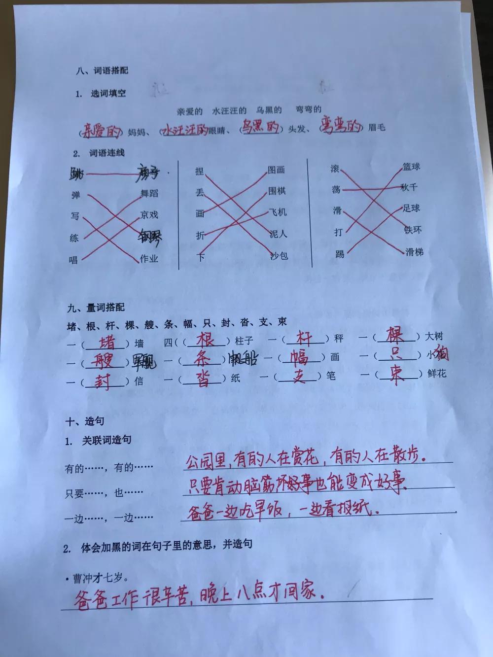 二年级下册语文语文园地三知识点,二年级下册语文语文园地三的内容