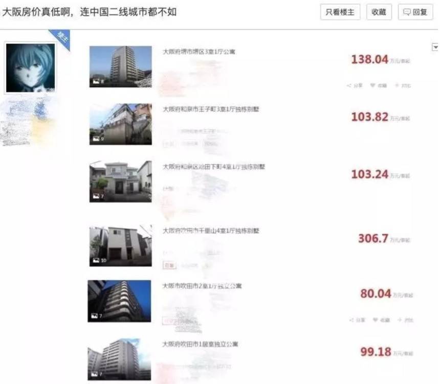 国人齐聚日本当房东、狂收租？大阪CBD一户建月租最高竟18k+！
