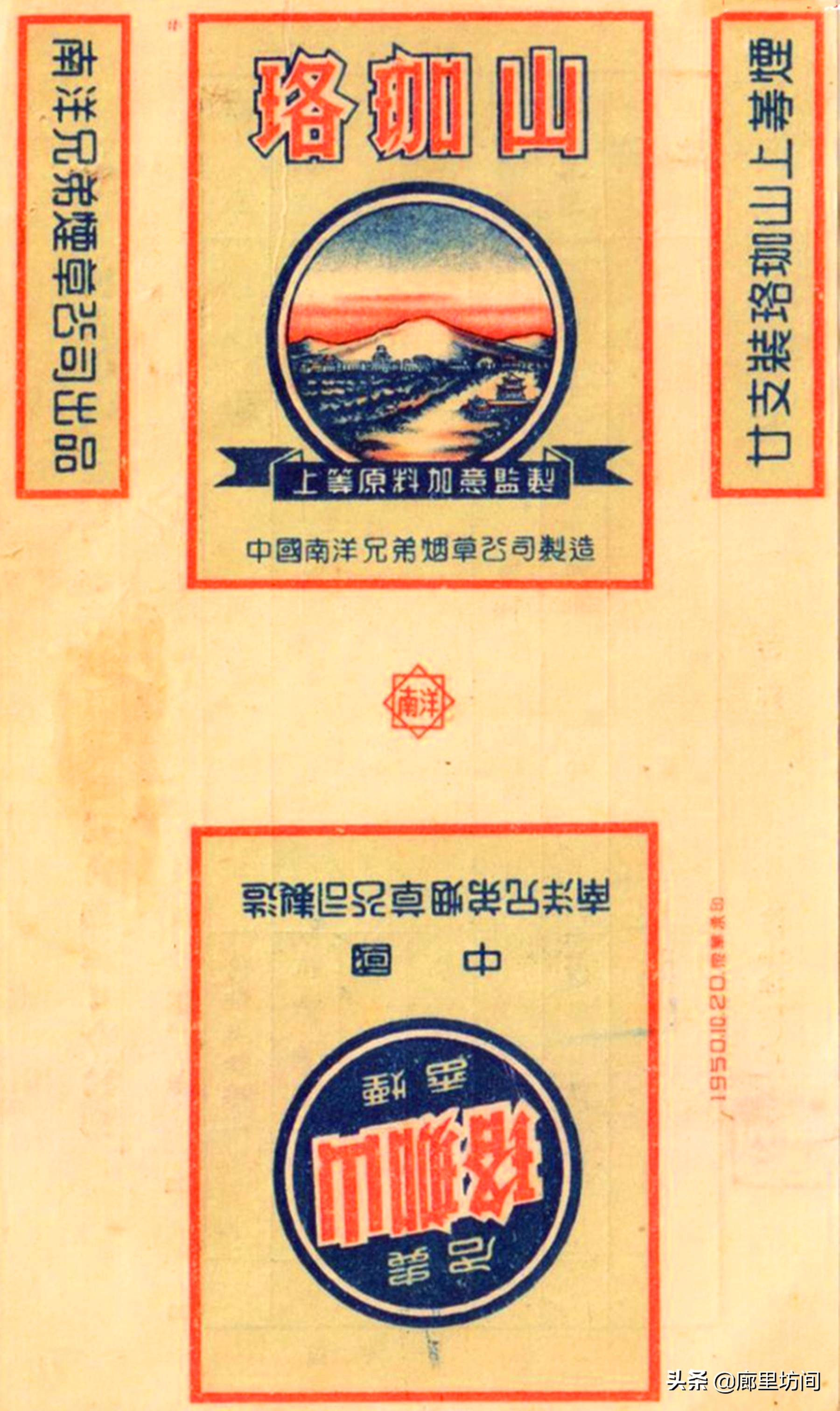 中国老烟标大全,60年代的老烟标大全