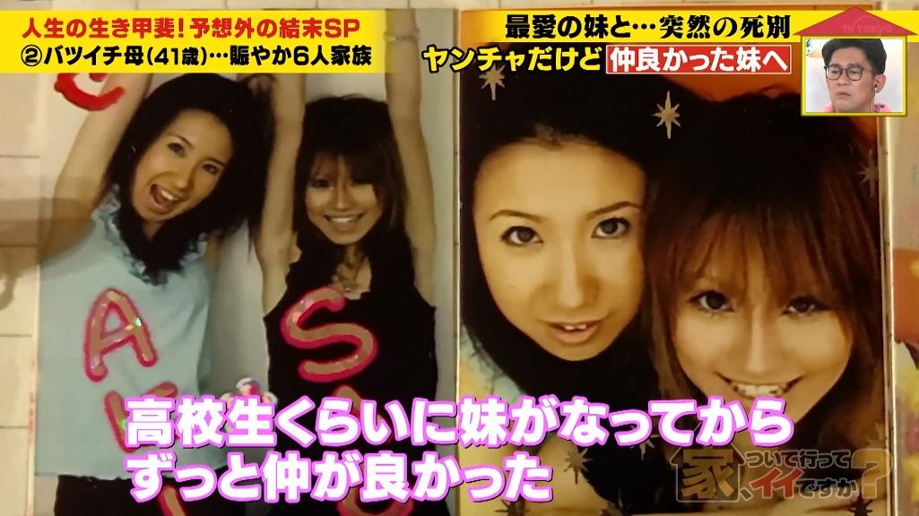 日本高颜值母女相亲相爱，结果女儿不是亲生的？其中缘由令人感动