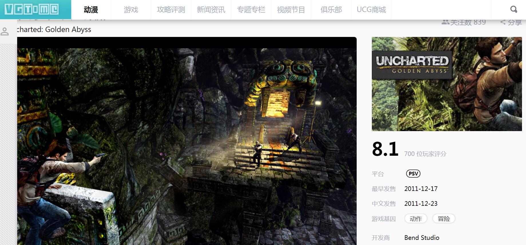 psv神秘海域黄金深渊怎么改中文版,神秘海域黄金深渊psv通关解说