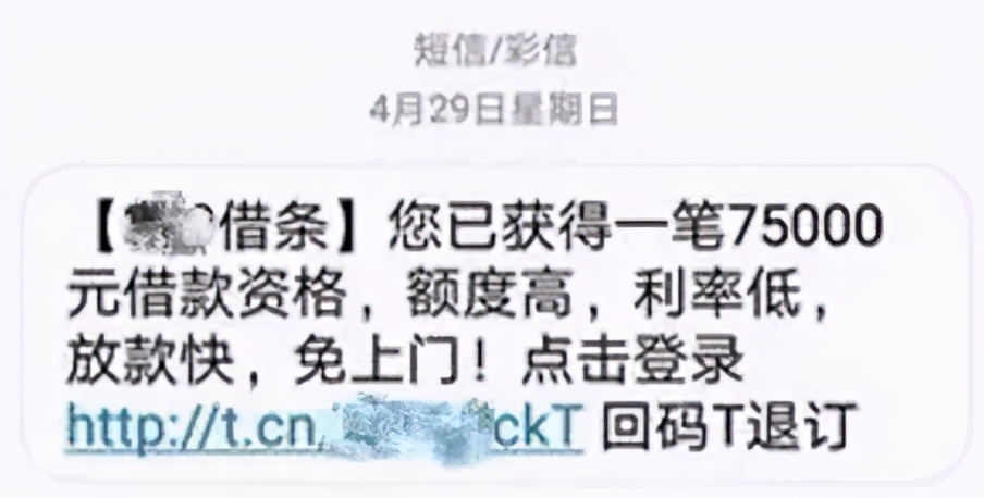 我为群众办实事丨这些手机短信，都是“坑”！