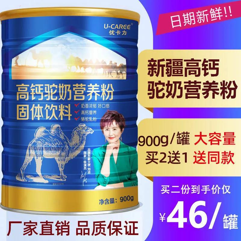 熙元堂骆驼奶粉真假,骆驼奶粉哪个牌子的才是正品