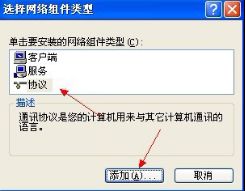xp绯荤粺鎬庝箞閰嶇疆ip鍦板潃,xp绯荤粺濡備綍鐢╥p杩炵綉