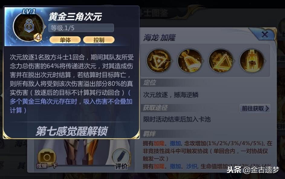 圣斗士星矢腾讯新手怎么玩,圣斗士星矢正义传说新手之路