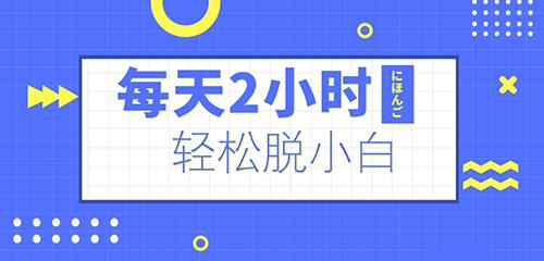 去日本旅游要学的日语怎么说,去日本旅游常用的日语口语有哪些