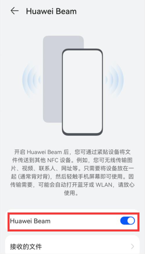 两个华为手机互传文件有几种方法,两个华为手机如何互传文件