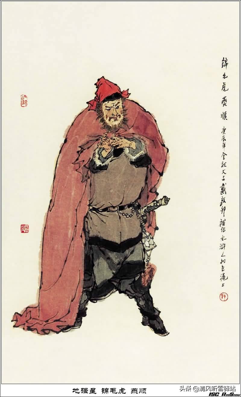 水浒传里108位好汉的图片,水浒传108位好汉事迹图片