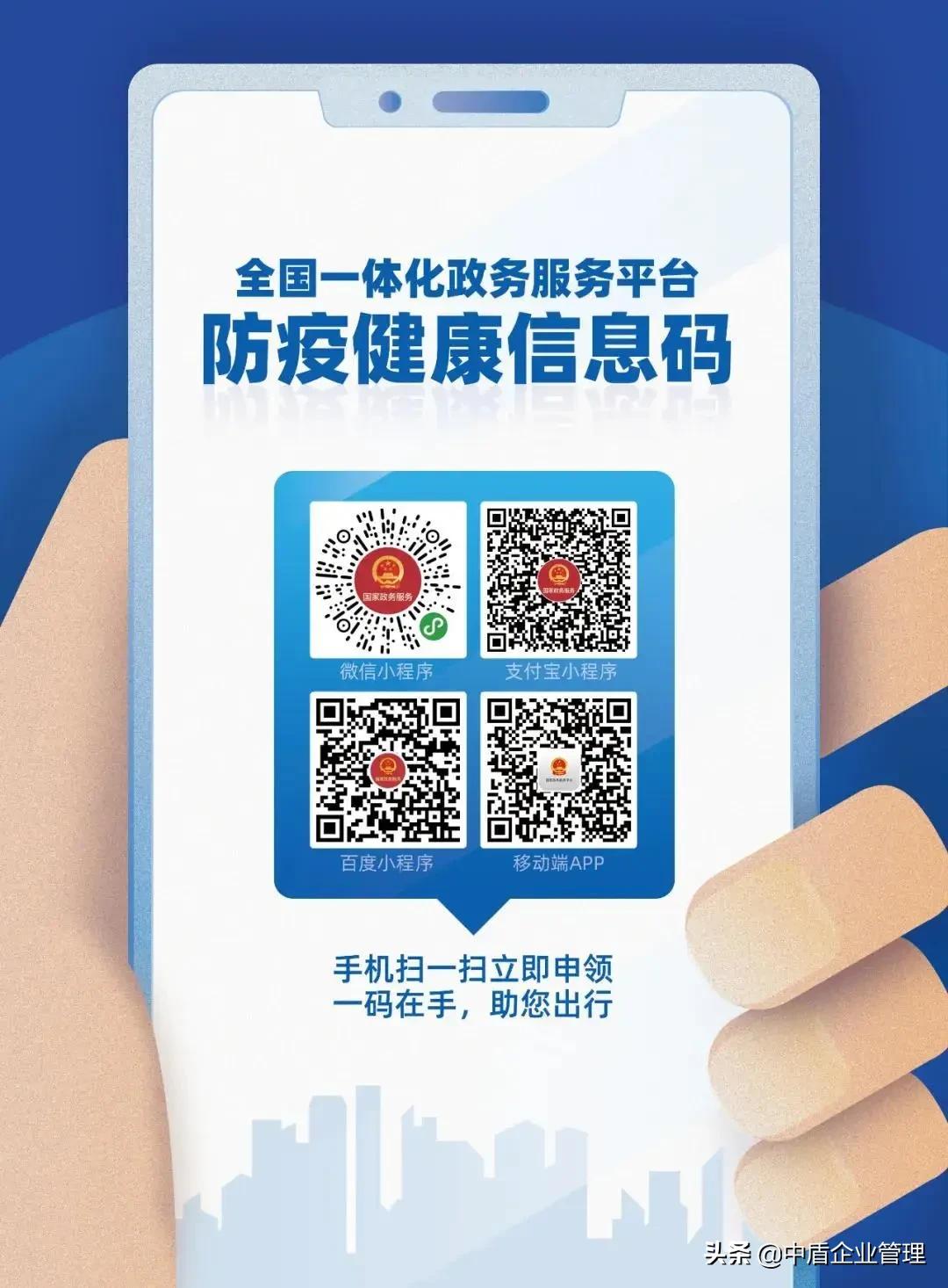 全国粤康码怎么互通,粤康码互通的省市有哪些