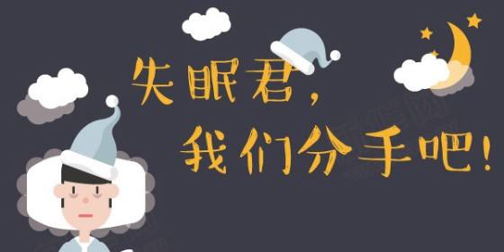 如何避免喝茶引起的失眠,喝茶失眠了要做什么动作才能缓解