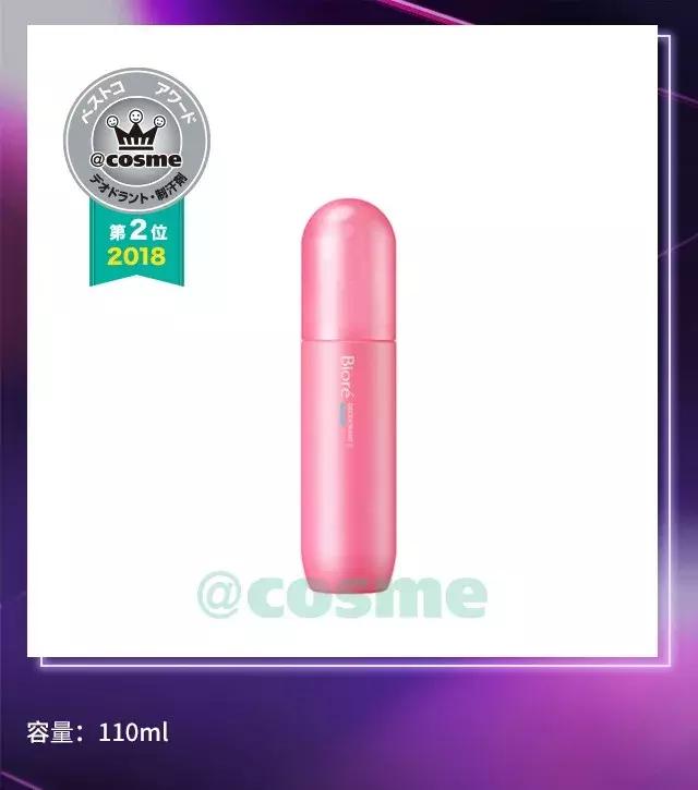 cosme大赏保湿,日本2018年cosme大赏