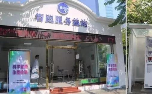 广州体育综合馆,广州公共体育场馆
