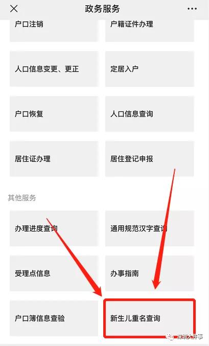 深圳新生儿起名排行榜,深圳孩子取名宝典