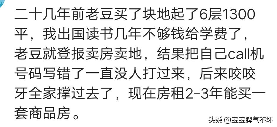你有过暴富的经历吗,发横财的真实经历100例