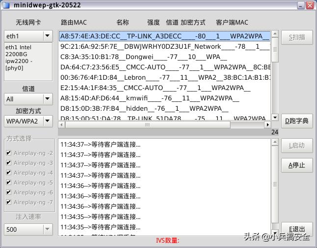 密码安全系列文章13：我无所不能——无线网络里面的秘密