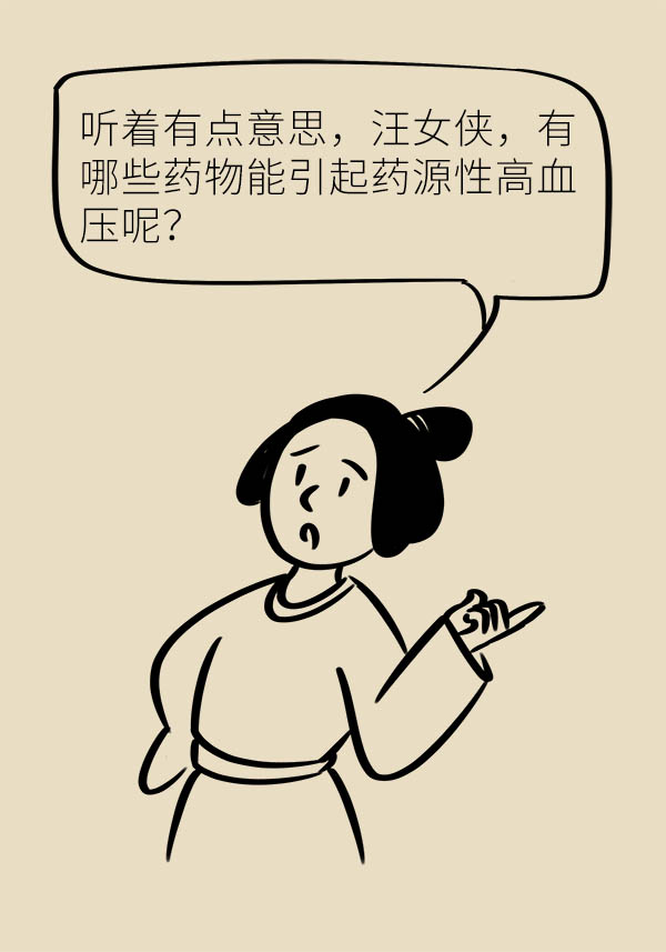 原发性高血压长期血压升高的讲解,药源性高血压会一直升高吗
