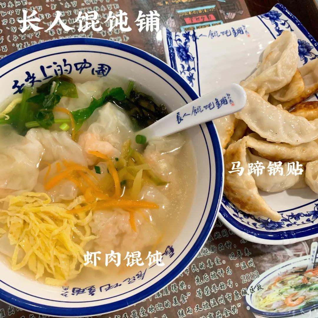 温州有钱人都吃什么,温州遍地都是有钱人吗