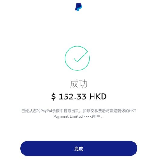 paypal如何提现到香港账户,个人在paypal里面的美金如何提现