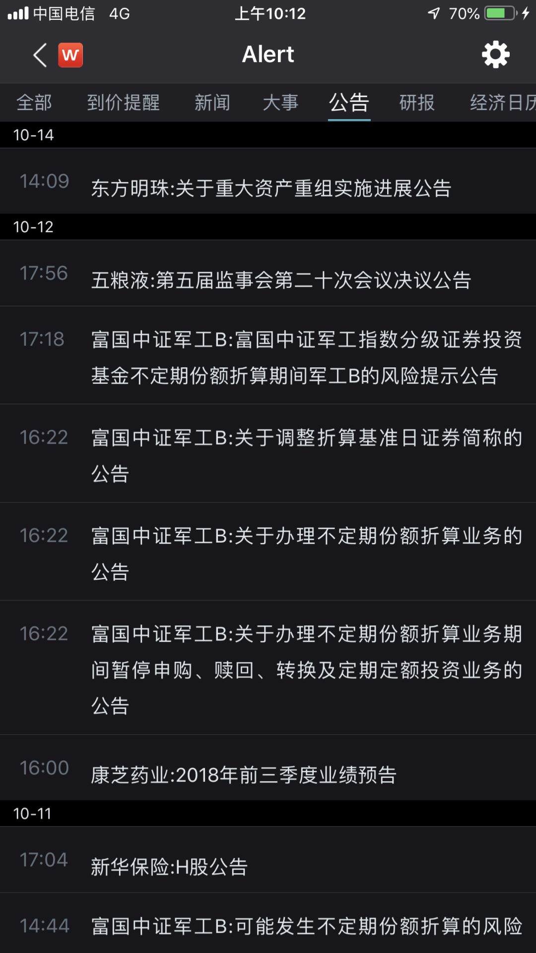 wind金融终端最新更新功能,wind金融终端移动版
