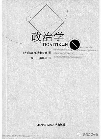 好书推荐经典必读社会学,好书推荐政治