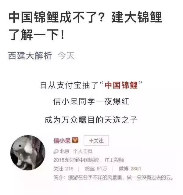 限行提醒｜神秘“锦鲤”刷爆朋友圈？*局骗**！