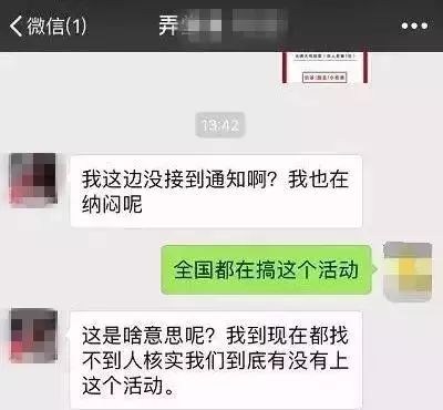 限行提醒｜神秘“锦鲤”刷爆朋友圈？*局骗**！