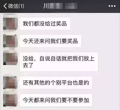限行提醒｜神秘“锦鲤”刷爆朋友圈？*局骗**！