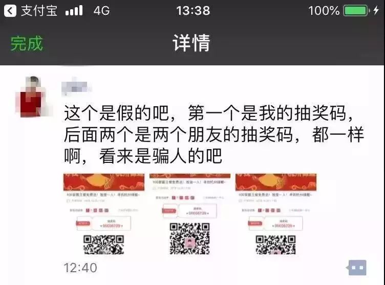 限行提醒｜神秘“锦鲤”刷爆朋友圈？*局骗**！