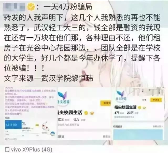 限行提醒｜神秘“锦鲤”刷爆朋友圈？*局骗**！