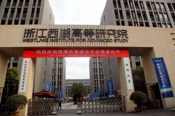 西湖大学成立专业有哪些,西湖大学办学定位