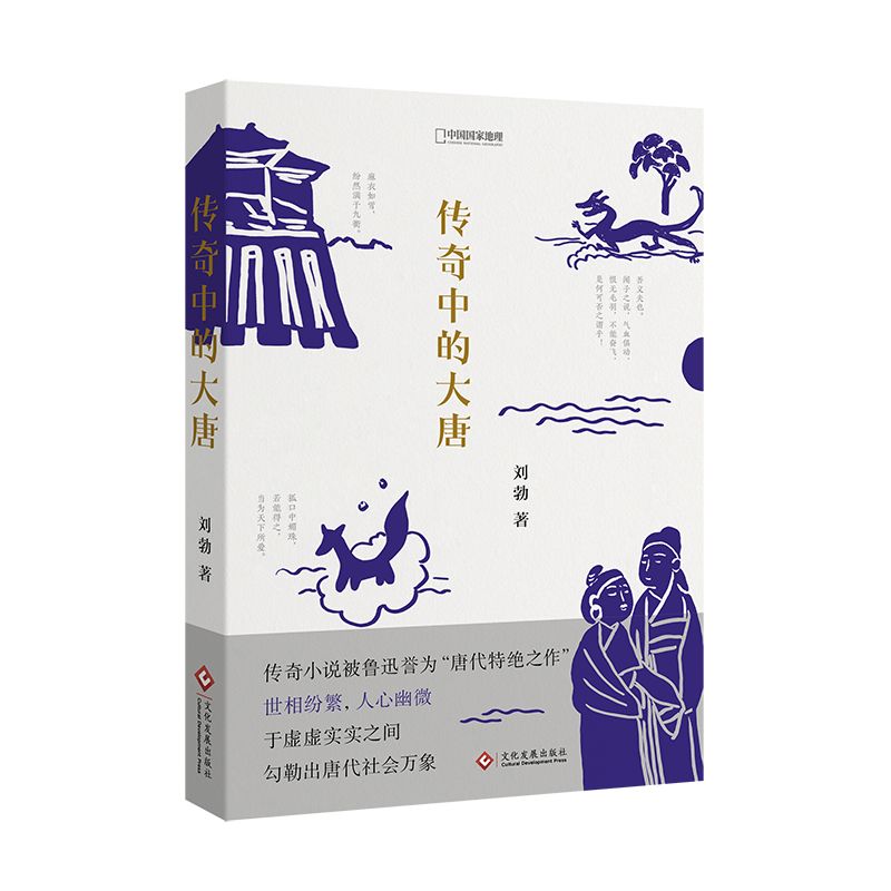 刘勃作者简介,刘勃书籍阅读