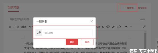 看过来，可来股票MP后台增加了这些新功能！