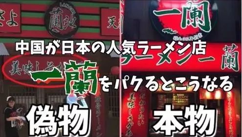 国内各地出现「無印良品」高仿店无印良品，告日本無印良品侵权竟胜诉，还获赔百万