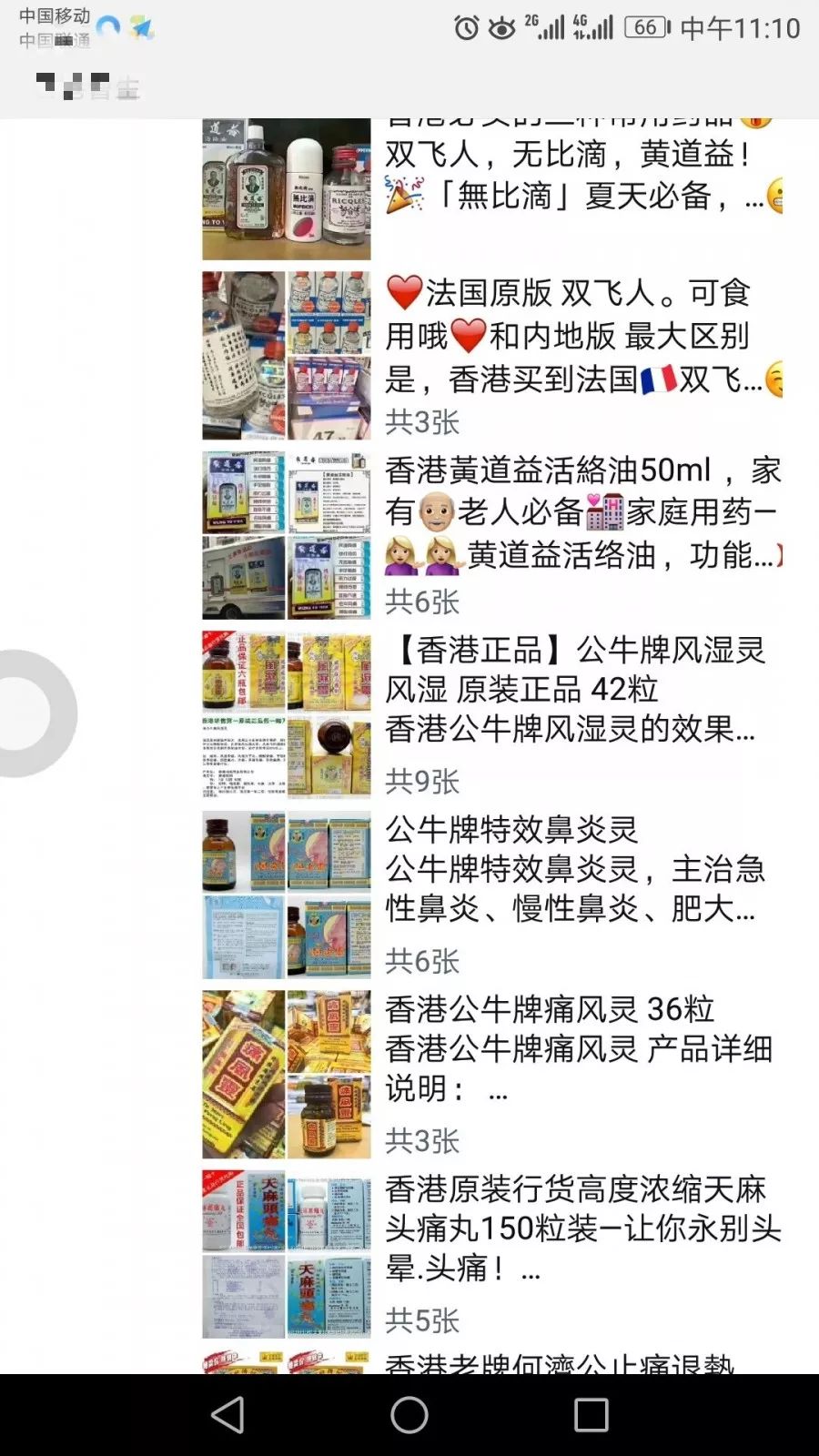 警方破获假药案例,警方破获的假药案