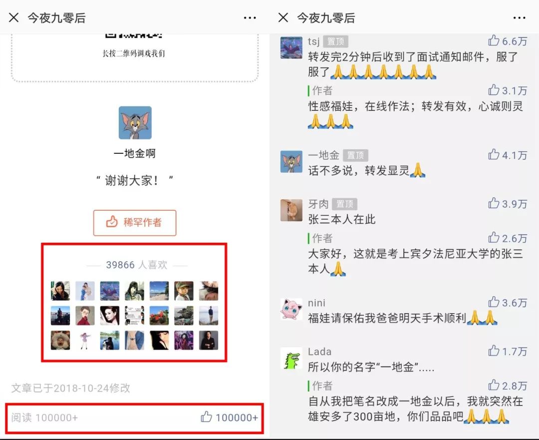 阅读量超过10万成为爆文的好处,百万阅读量的爆文有哪些