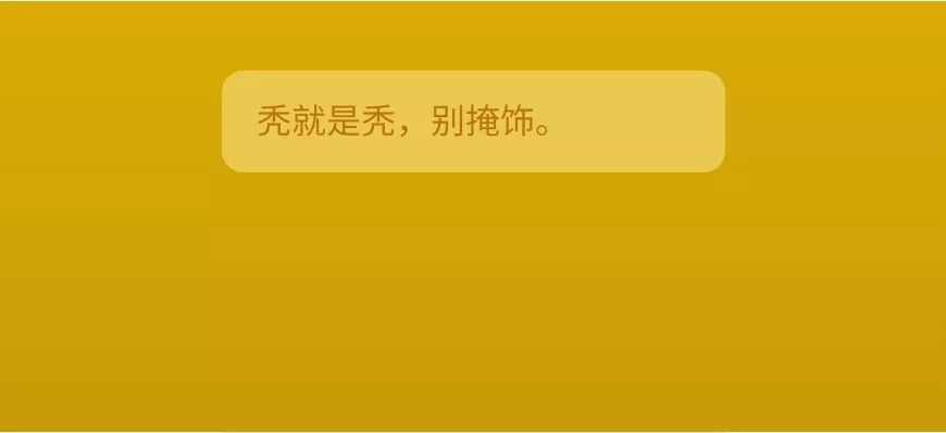 委婉又含蓄的表达自己穷,现代人对于词穷一事的自嘲与无奈