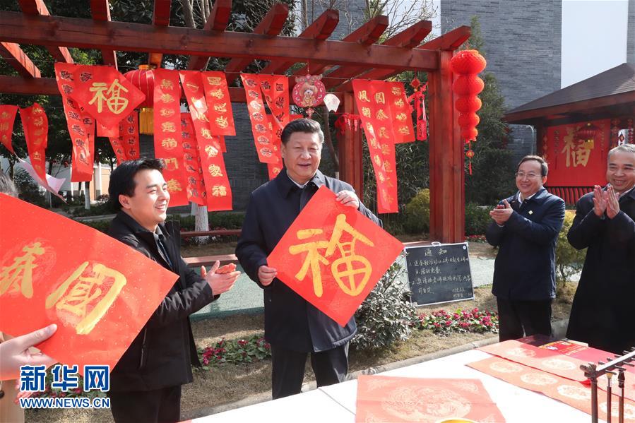 习*平近**的幸福年心里话