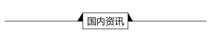 经济学人全球头条：首个熊猫国际形象，全新量子物态，福布斯体坛富豪榜