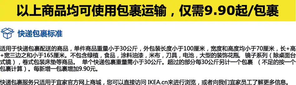 宜家大件怎么免邮费,宜家必买48件东西