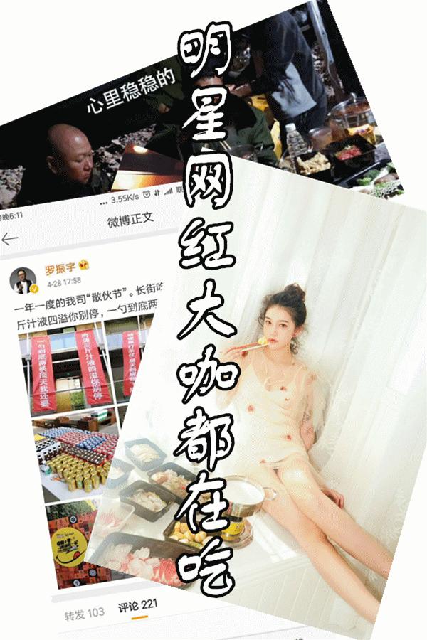 「925丨推广」神操作！火锅外卖免费送锅？京城销量第一的淘汰郎小火锅空降衡水！